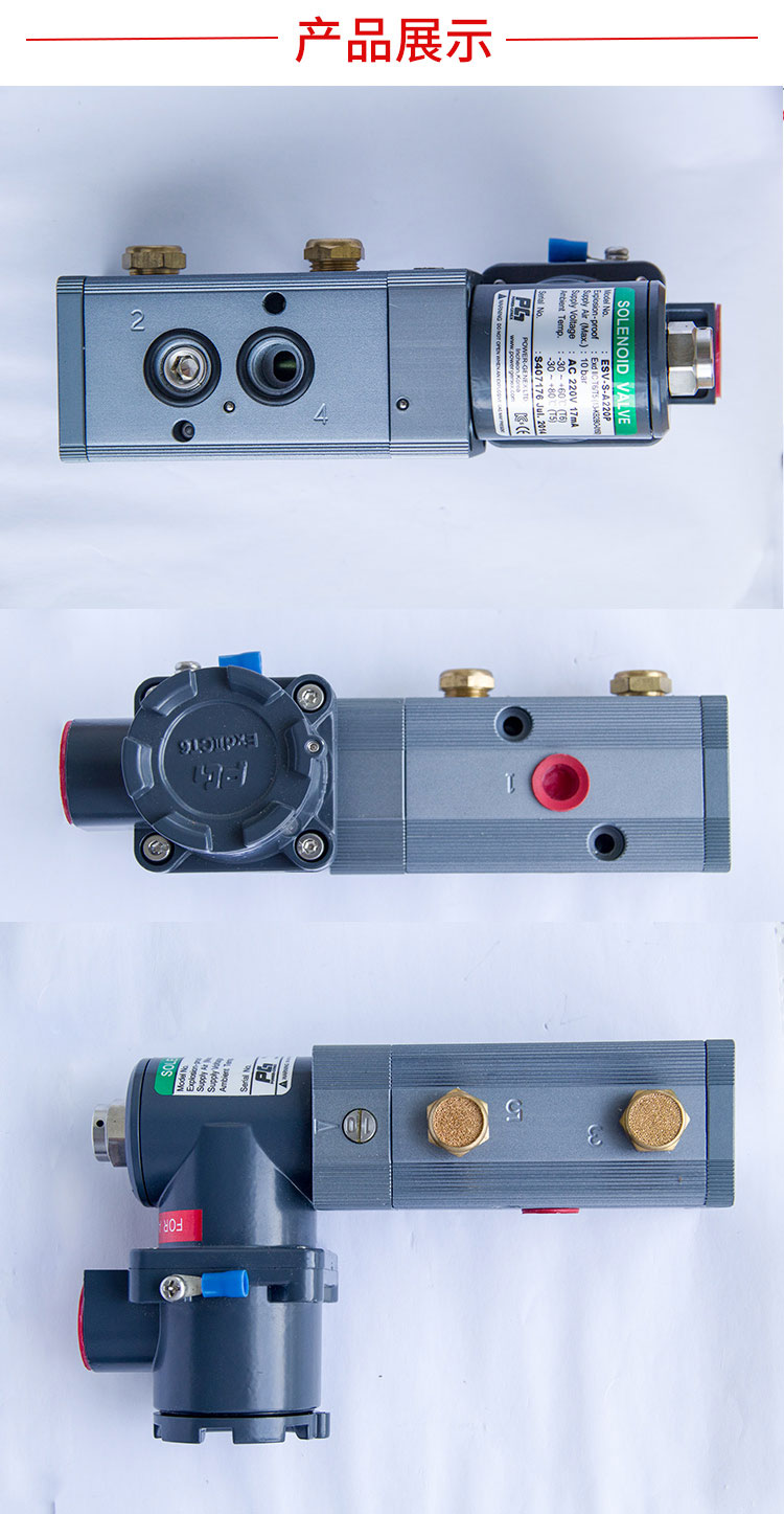 PG防爆電磁閥產品圖 PG防爆電磁閥產品圖